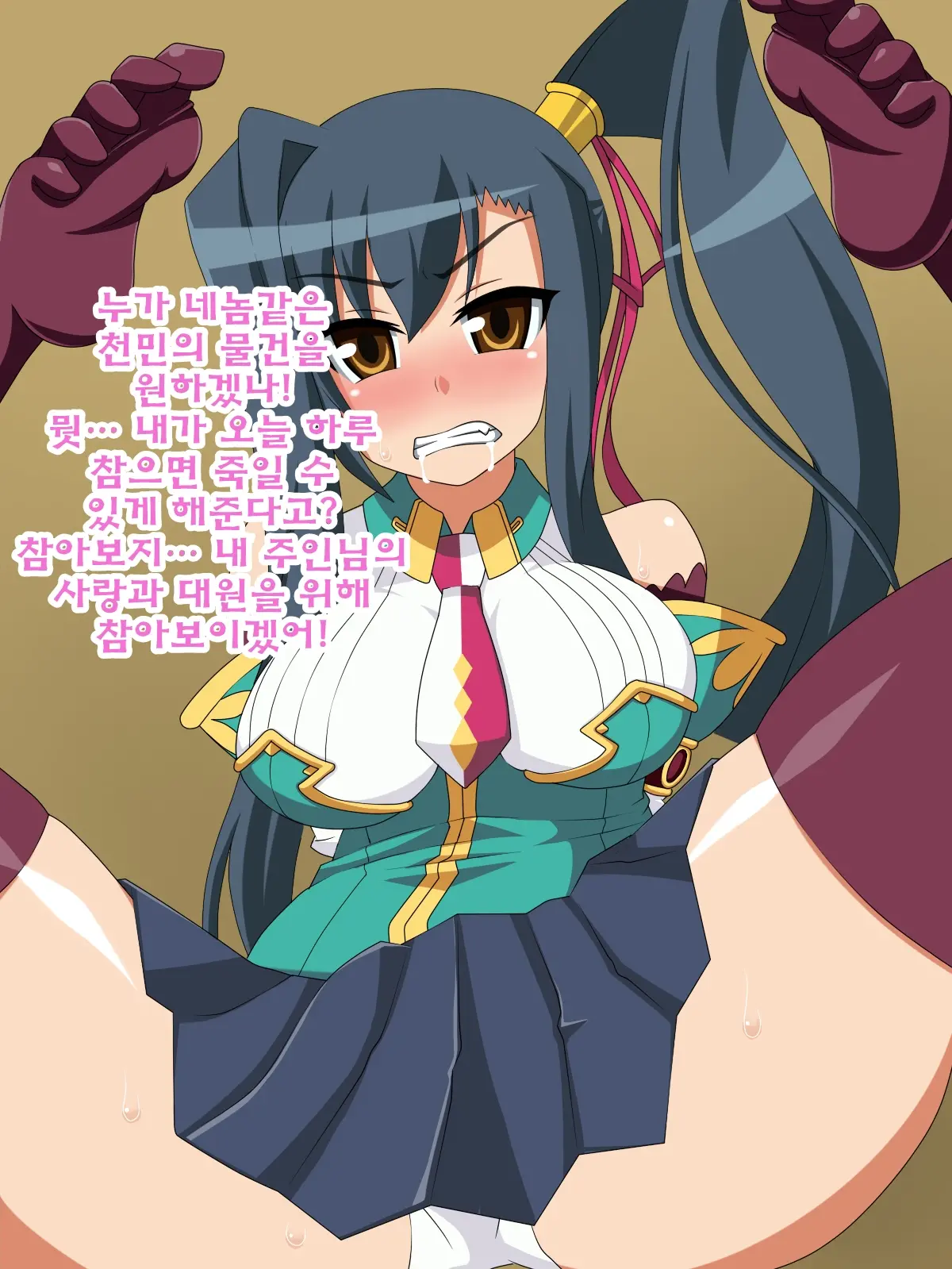 Kininatteita Onnanoko Ga, Itsunomanika Kimobuta Otoko No Chinpo Ana Ni Tsukuri Kaerareteita... ~Ketakaki Bushou No Matsuro~